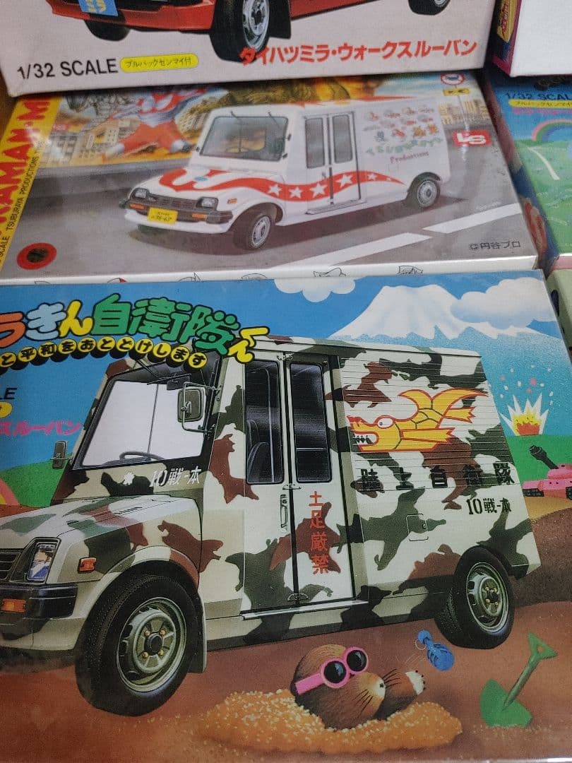 ウオークスルーバン