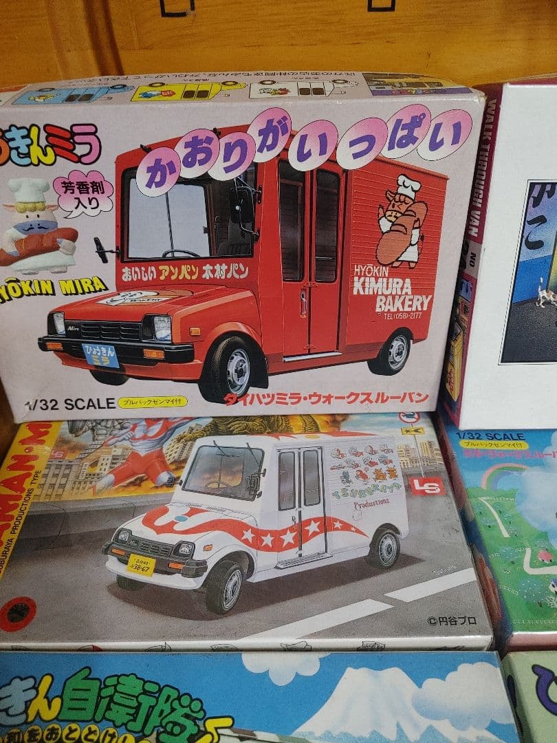 ウオークスルーバン