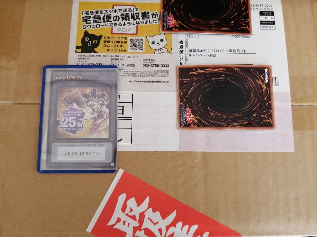サイドユニティ side:UNITY　スペシャルカードセット　完全未開封 遊戯王