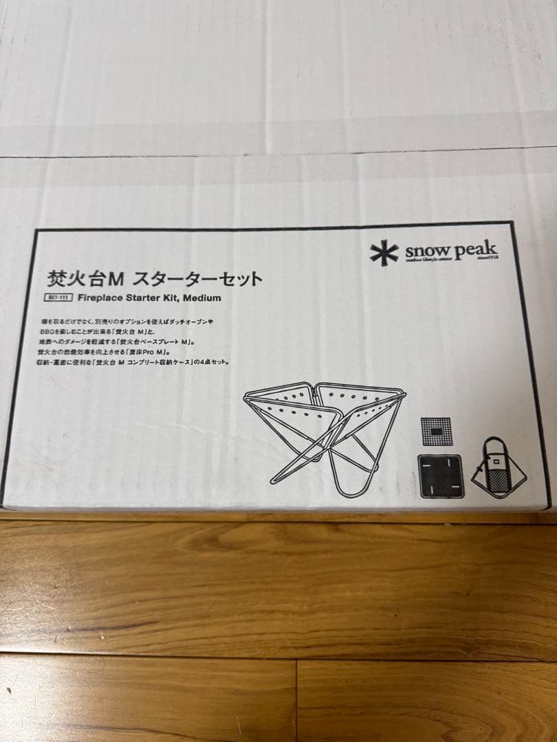  peak 焚火台 M スターターセット SET-111