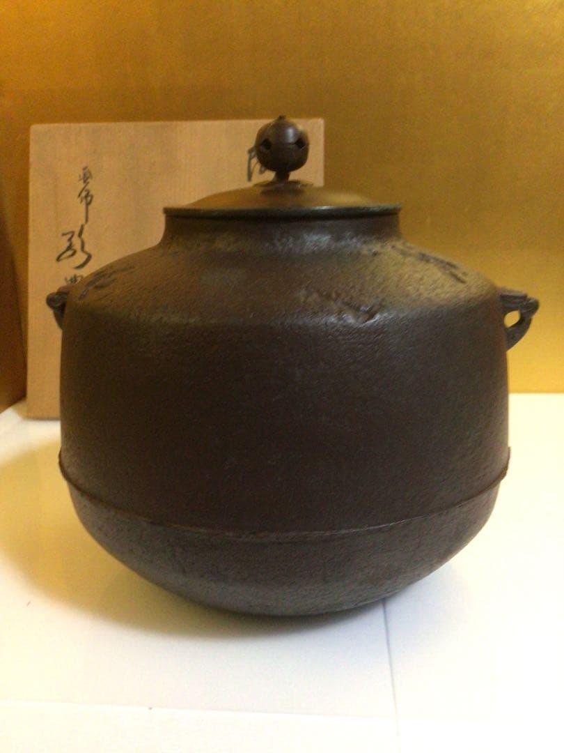 茶道具 『高橋敬典』 共箱付き