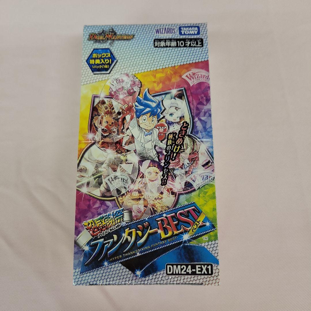 【新品未開封】デュエル・マスターズ　ファンタジーBESTシュリンク付 3BOX