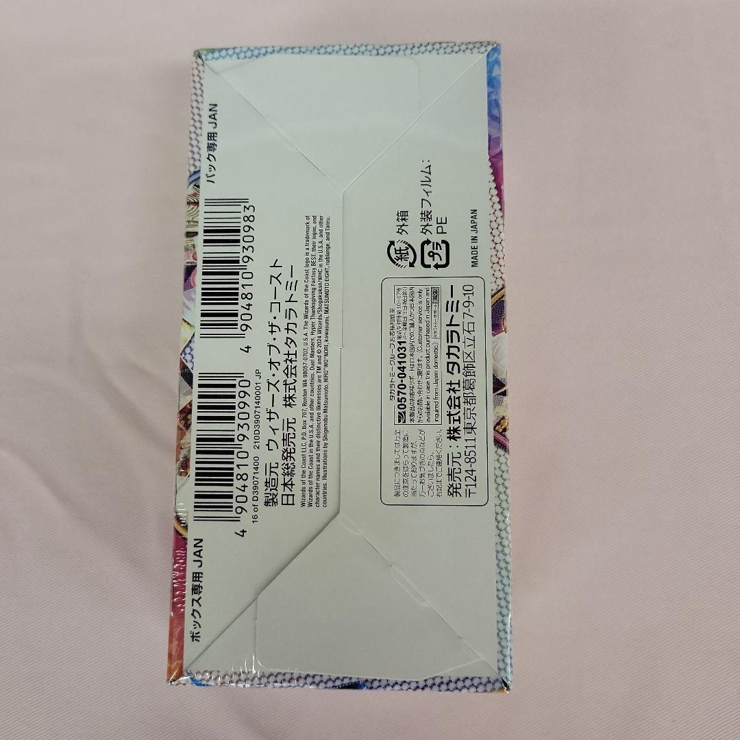 【新品未開封】デュエル・マスターズ　ファンタジーBESTシュリンク付 3BOX