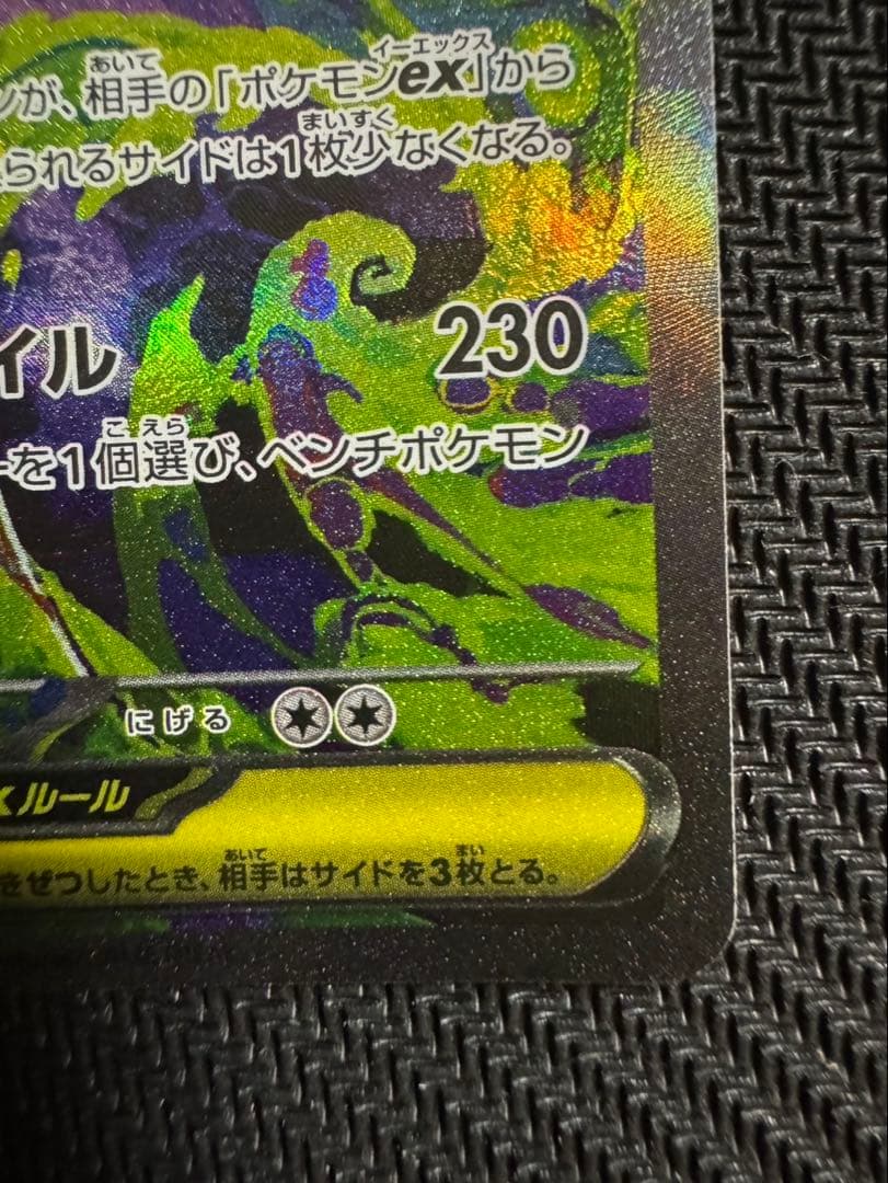 ポケモンカードMEGAドリームex メガゲンガーexSAR