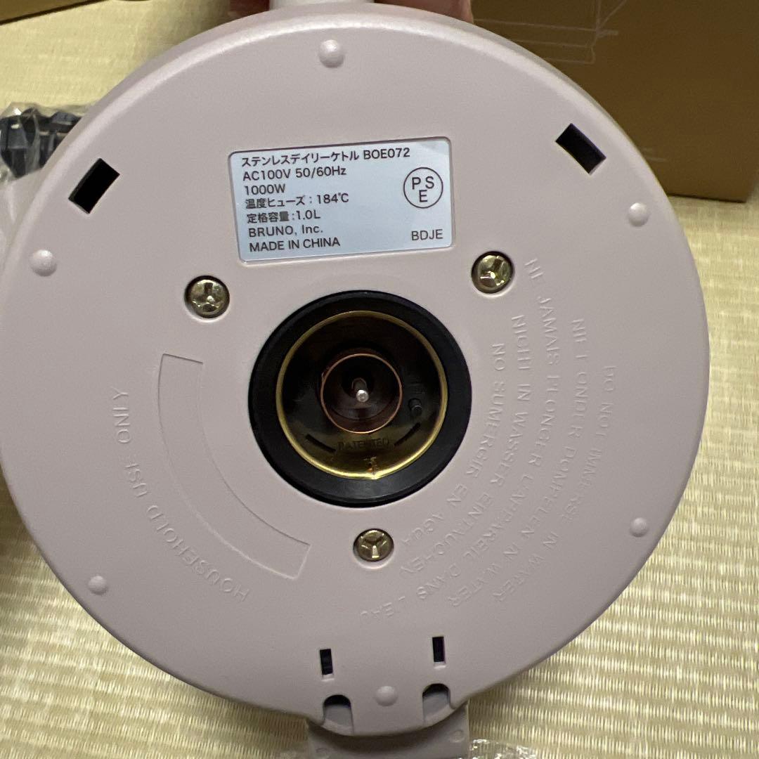 新品　BRUNO ステンレスデイリーケトル グレージュカラー