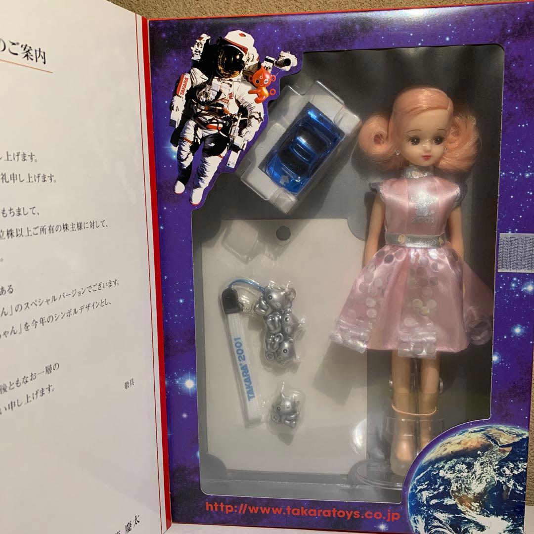 リカちゃんコレクションボックス