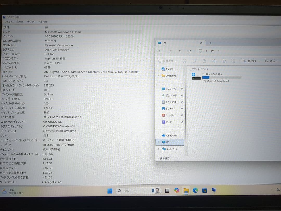 Inspiron 15 3525 Ryzen 3 ・8GB・256GB SSD