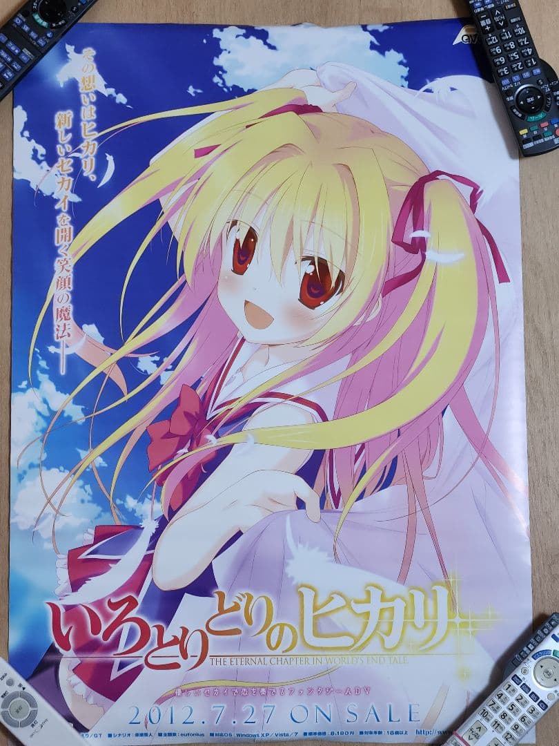 いろとりどりのヒカリ 二階堂真紅 ポスター　美少女　ゲーム