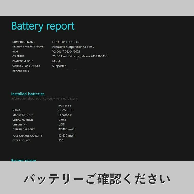 レッツノート CF-SV9 第10世代i5 メモリ8GB ノートPC