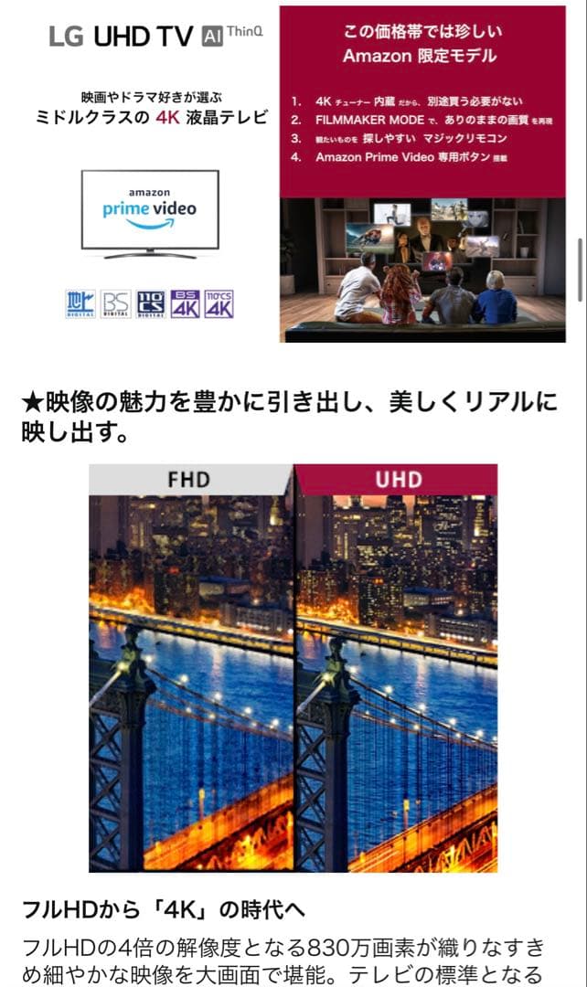 【Flash Sale】 LG 50型 4K 液晶テレビ 50UN8100PJA