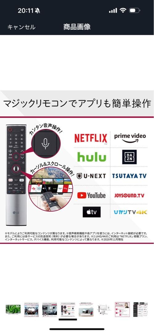 【Flash Sale】 LG 50型 4K 液晶テレビ 50UN8100PJA