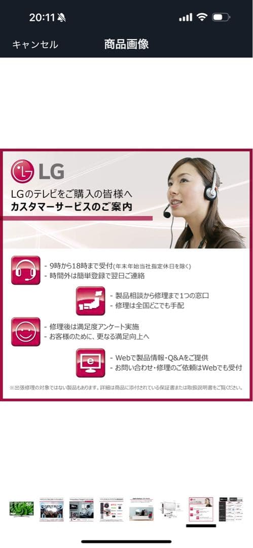 【Flash Sale】 LG 50型 4K 液晶テレビ 50UN8100PJA