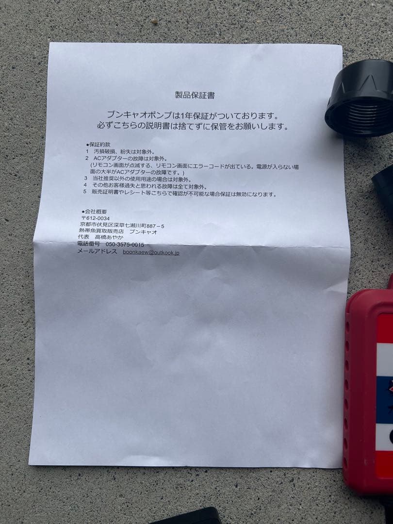 【アクアリウム用 水中ポンプ】 DCポンプ ブンキャオポンプ 8500ℓ/h