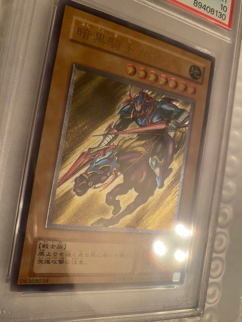まさちゃーん 暗黒騎士ガイア　レリーフ　PSA10