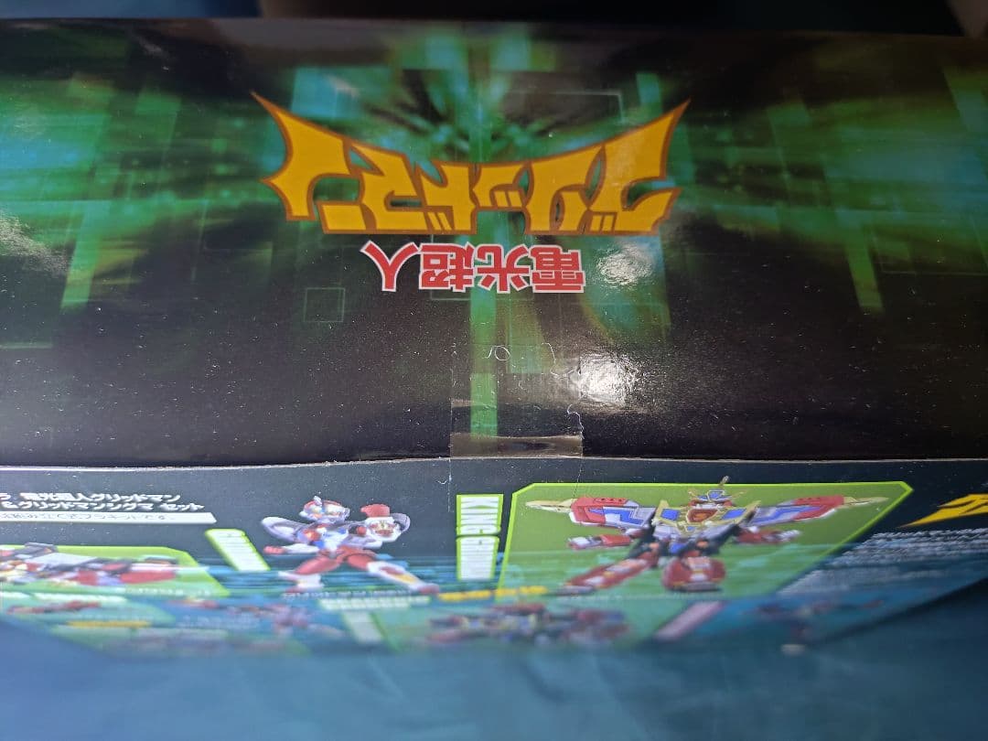 スーパーミニプラ 電光超人グリッドマン SSSS.GRIDMAN　セット