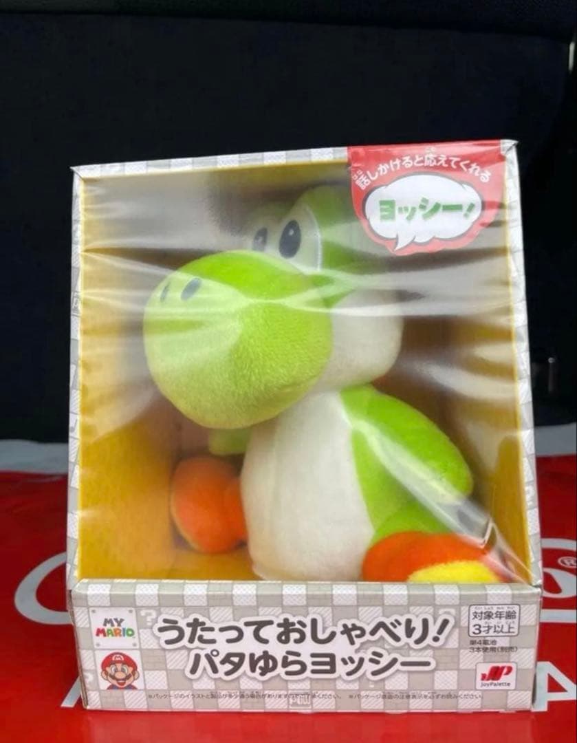 うたっておしゃべり　パタゆらヨッシー　ストア限定　ぬいぐるみ