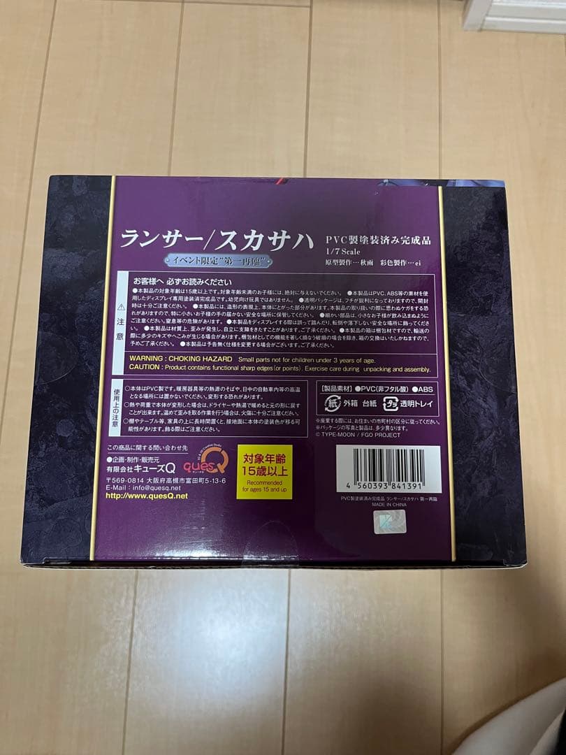 Fate/Grand Order ランサー/スカサハ　イベント限定　第一再臨