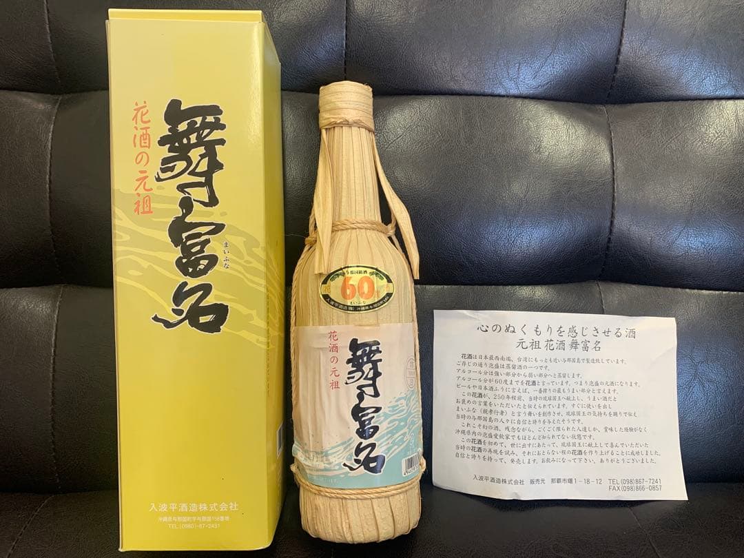 舞富名 60度 600ml 箱入り 泡盛