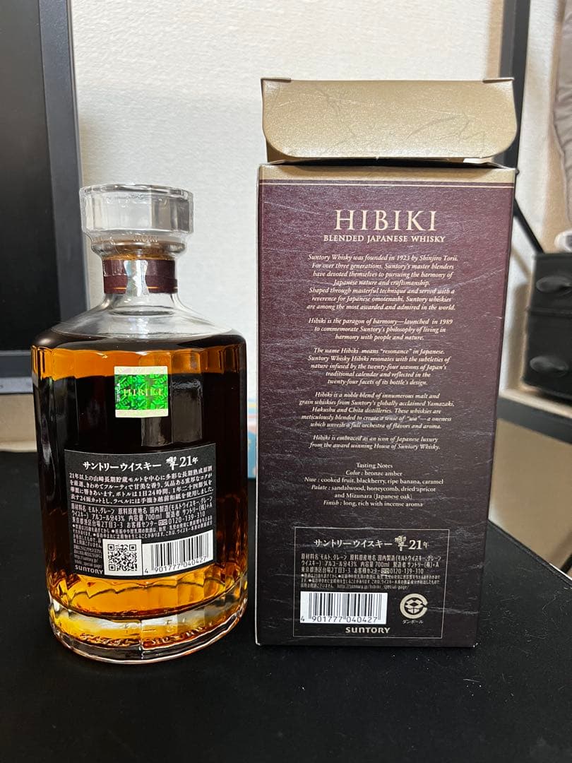 Hibiki 響 21年 ウイスキー 700ml