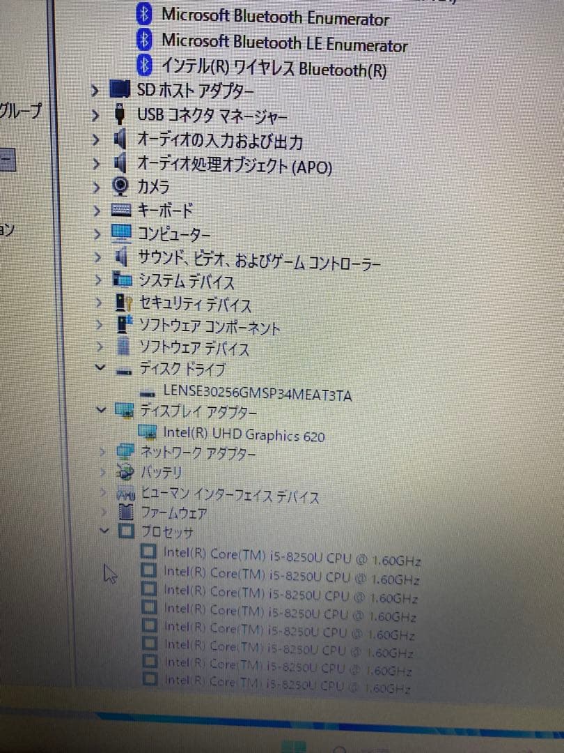 lenovoノートパソコン/i5-8250U/SSD256GB/メモリ8GB