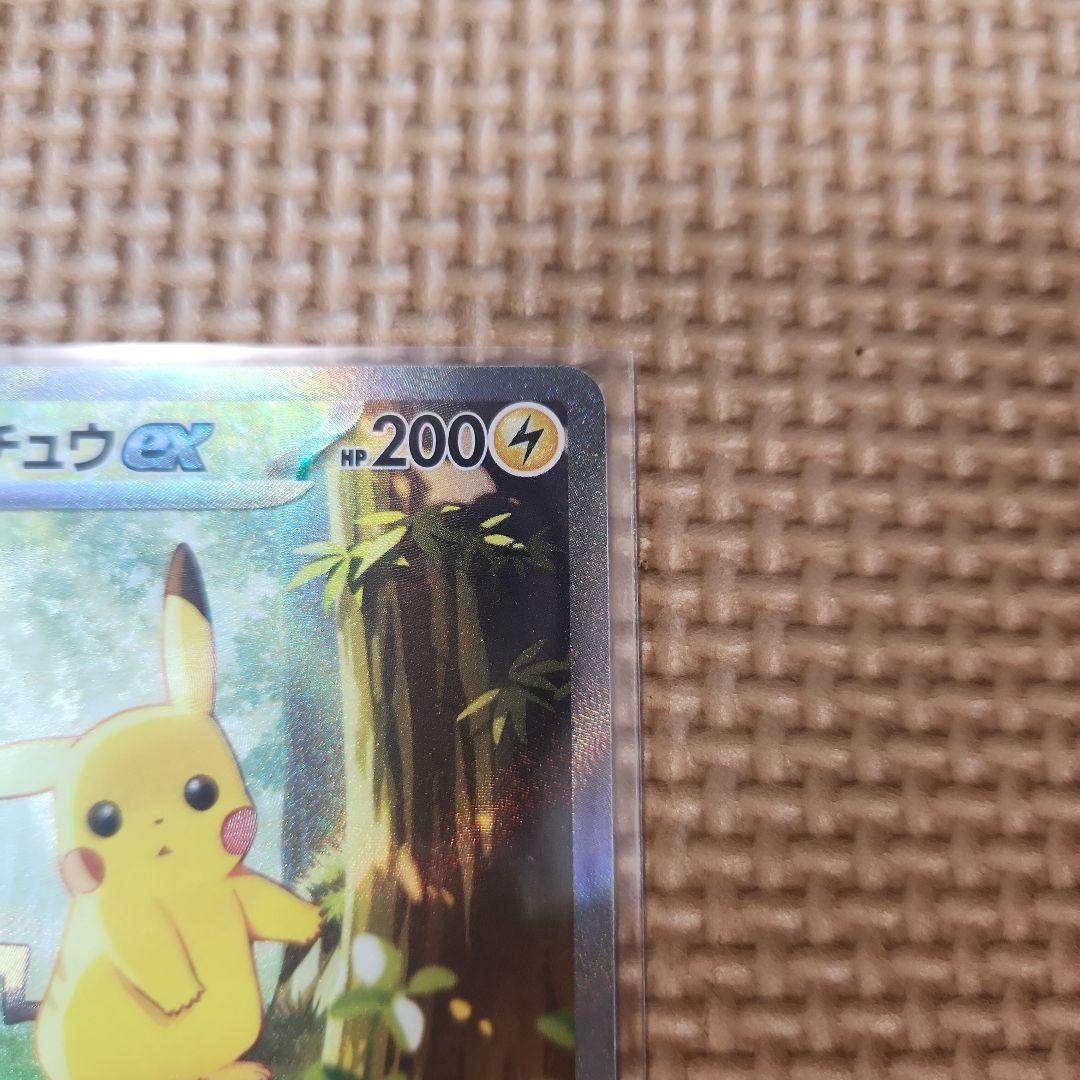 MEGA スタートデッキ100 No.025 ピカチュウexSAR