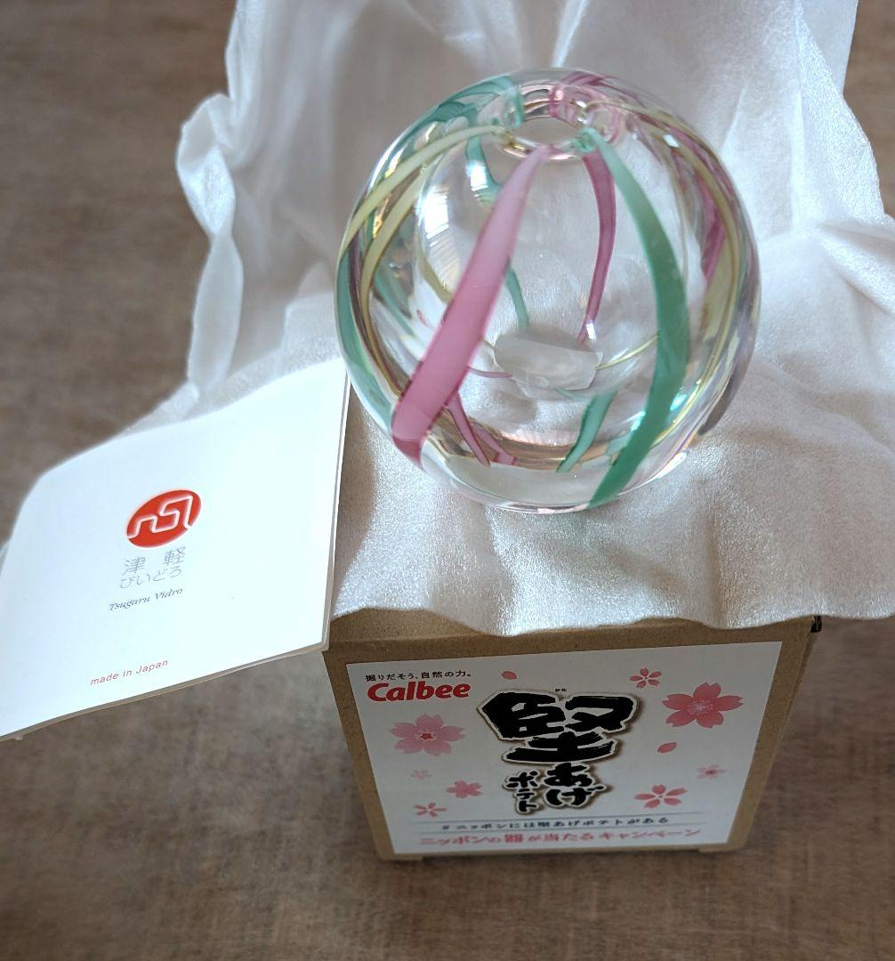 【非売品　新品未使用品】伝統工芸品　堅あげポテト　コラボ　津軽びいどろ