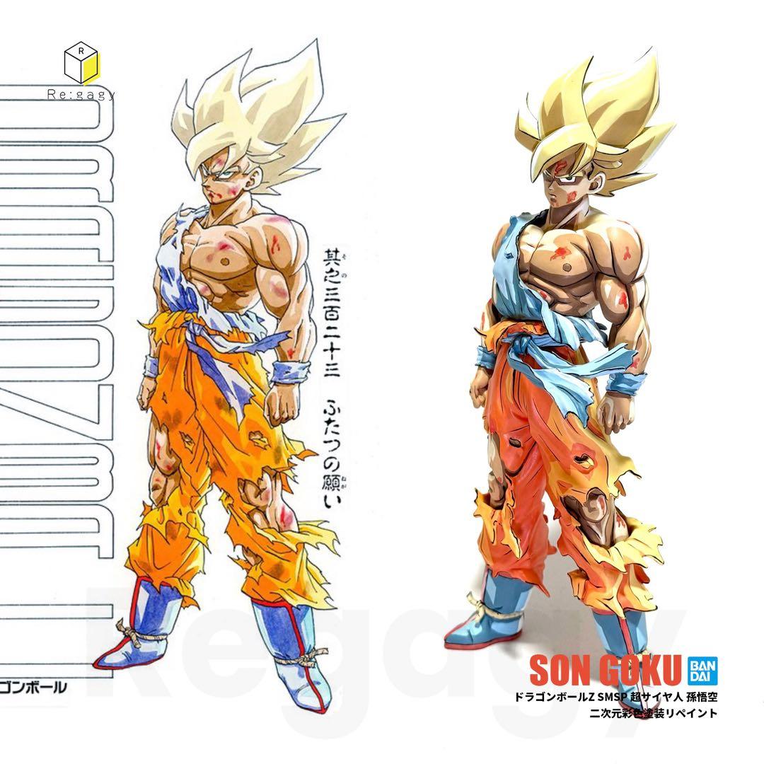 ドラゴンボールZ 伝説の超サイヤ人 孫悟空 二次元彩色 リペイント フィギュア