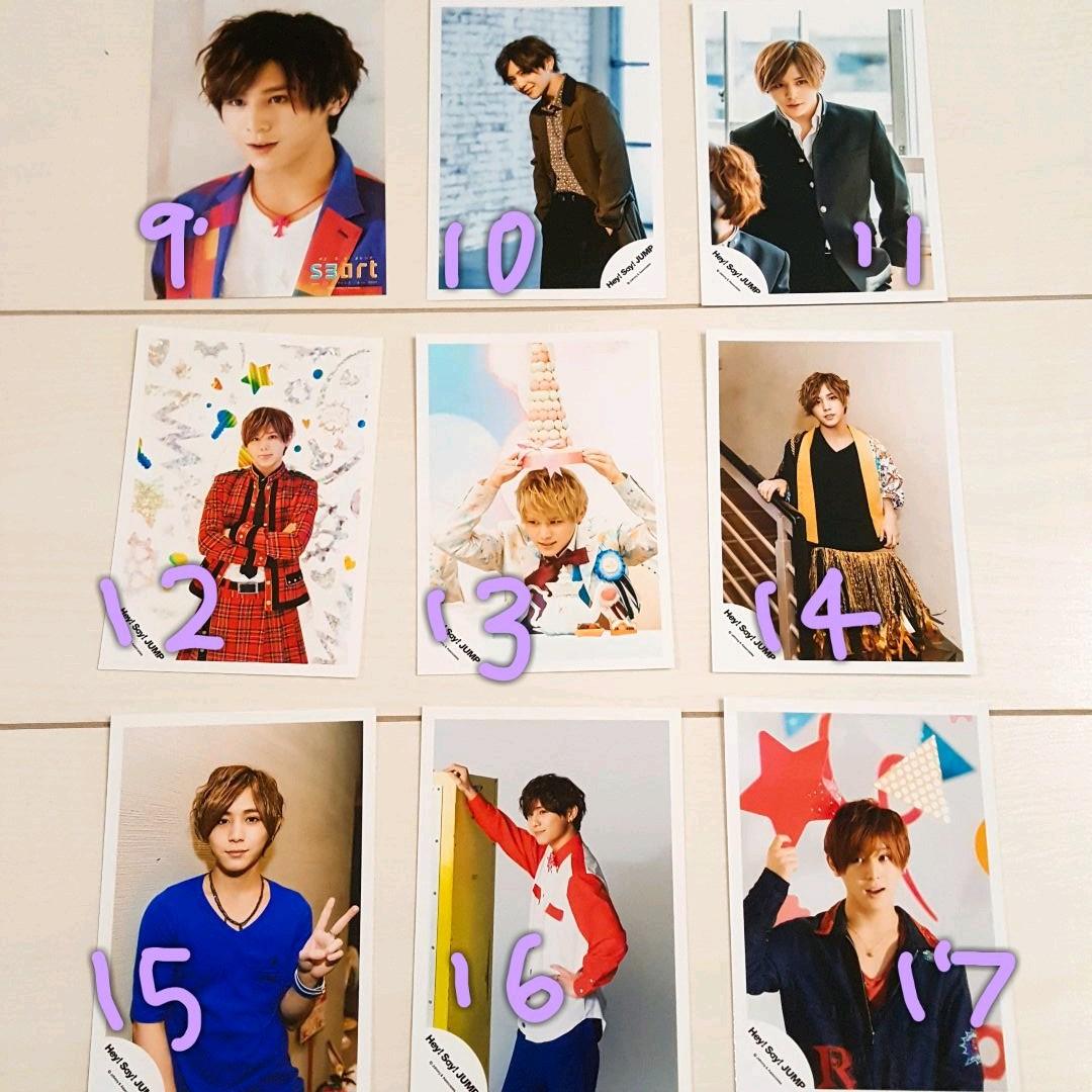 山田涼介☆生写真Hey!Say!JUMP☆おまけあり！