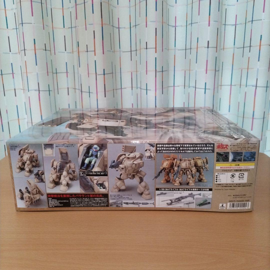 バンダイ 1/20 ファッティー(地上用)　プラモデル