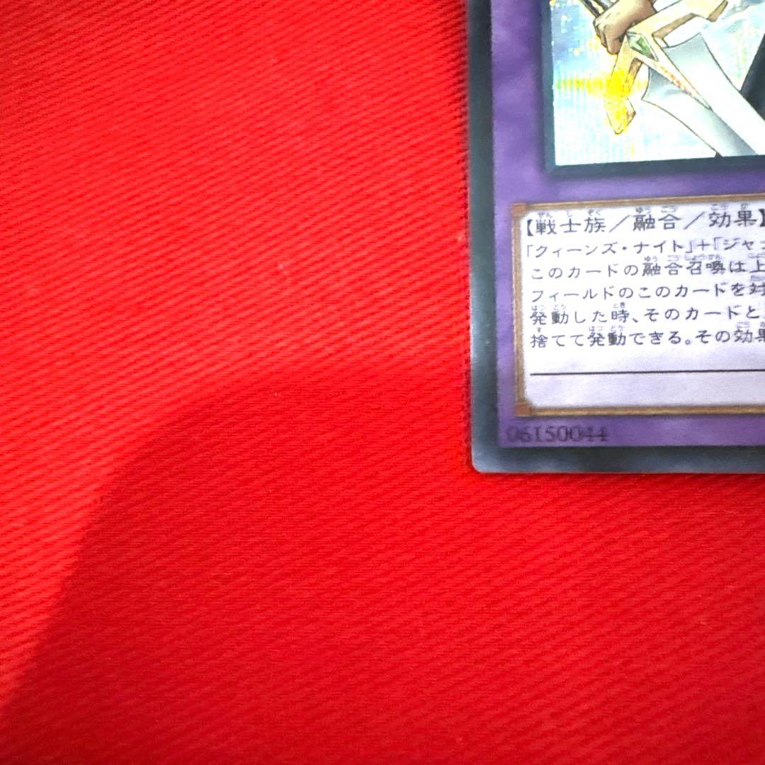 遊戯王 アルカナナイトジョーカー トレカ 融合カード デュエルモンスターズ レア