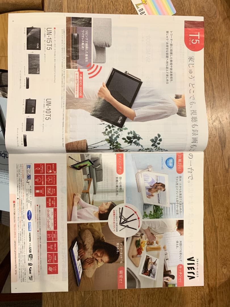 Panasonic プライベートビエラ　UN-15T5