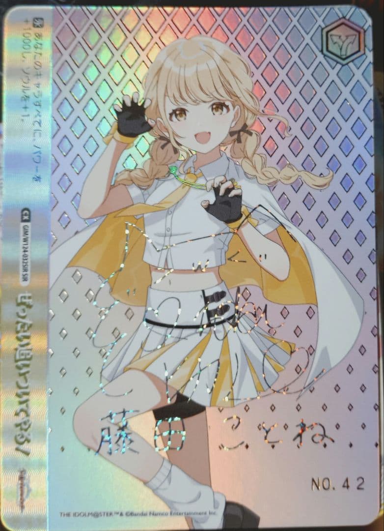 藤田ことね　SIR