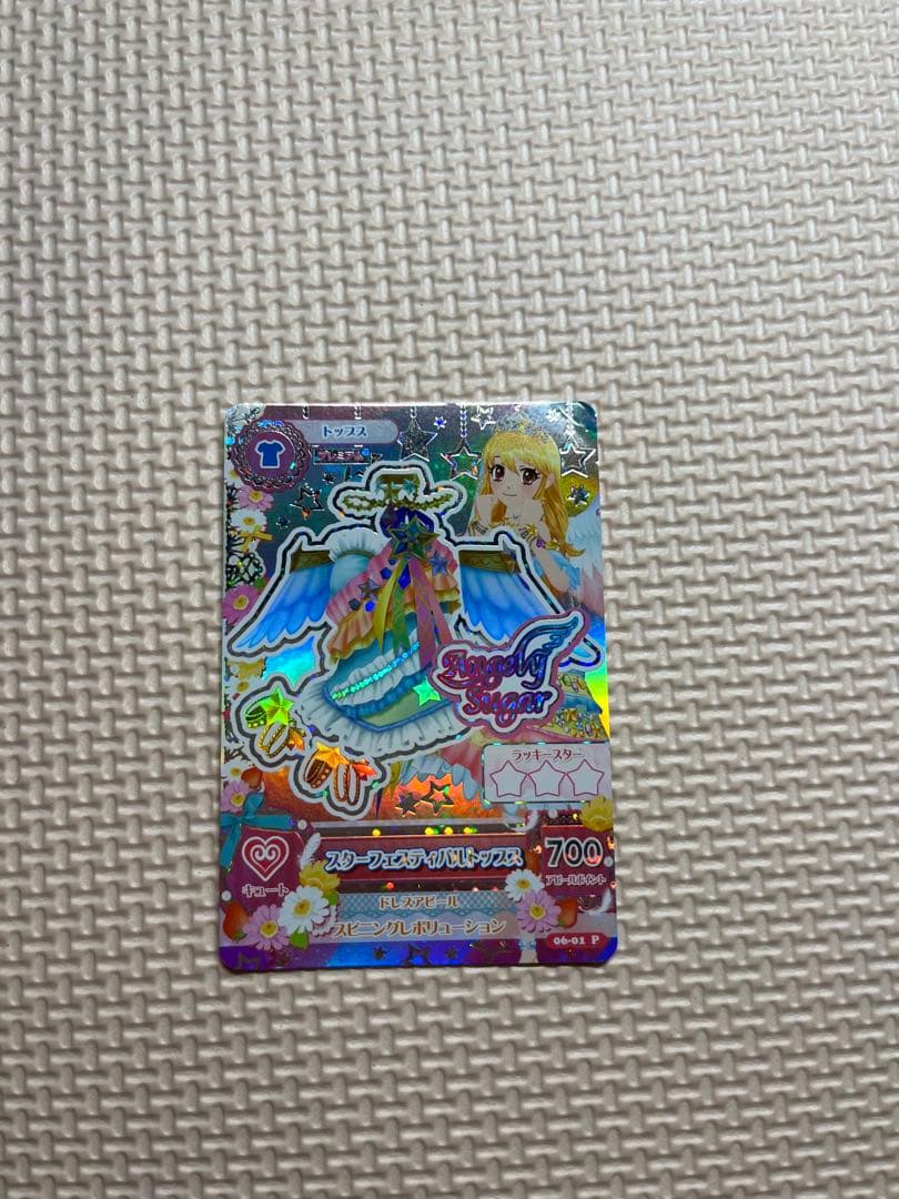 アイカツカードプレミアム星座ドレススターフェスティバルコーデ星宮いちご最終値下げ