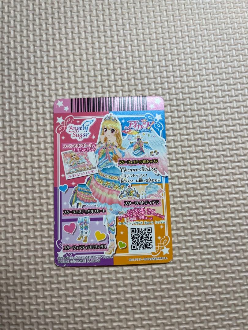 アイカツカードプレミアム星座ドレススターフェスティバルコーデ星宮いちご最終値下げ
