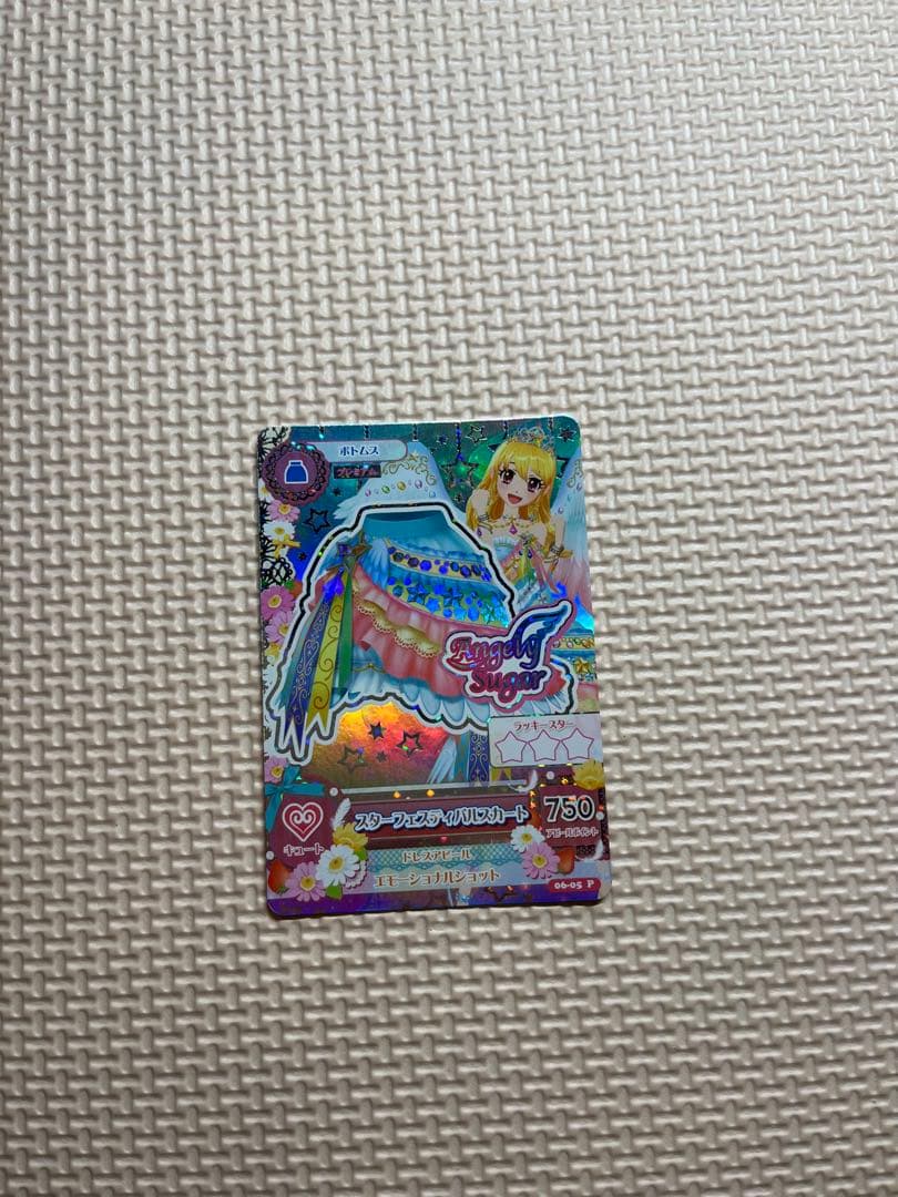 アイカツカードプレミアム星座ドレススターフェスティバルコーデ星宮いちご最終値下げ