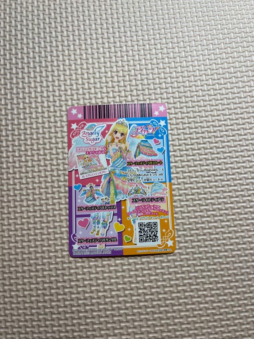 アイカツカードプレミアム星座ドレススターフェスティバルコーデ星宮いちご最終値下げ