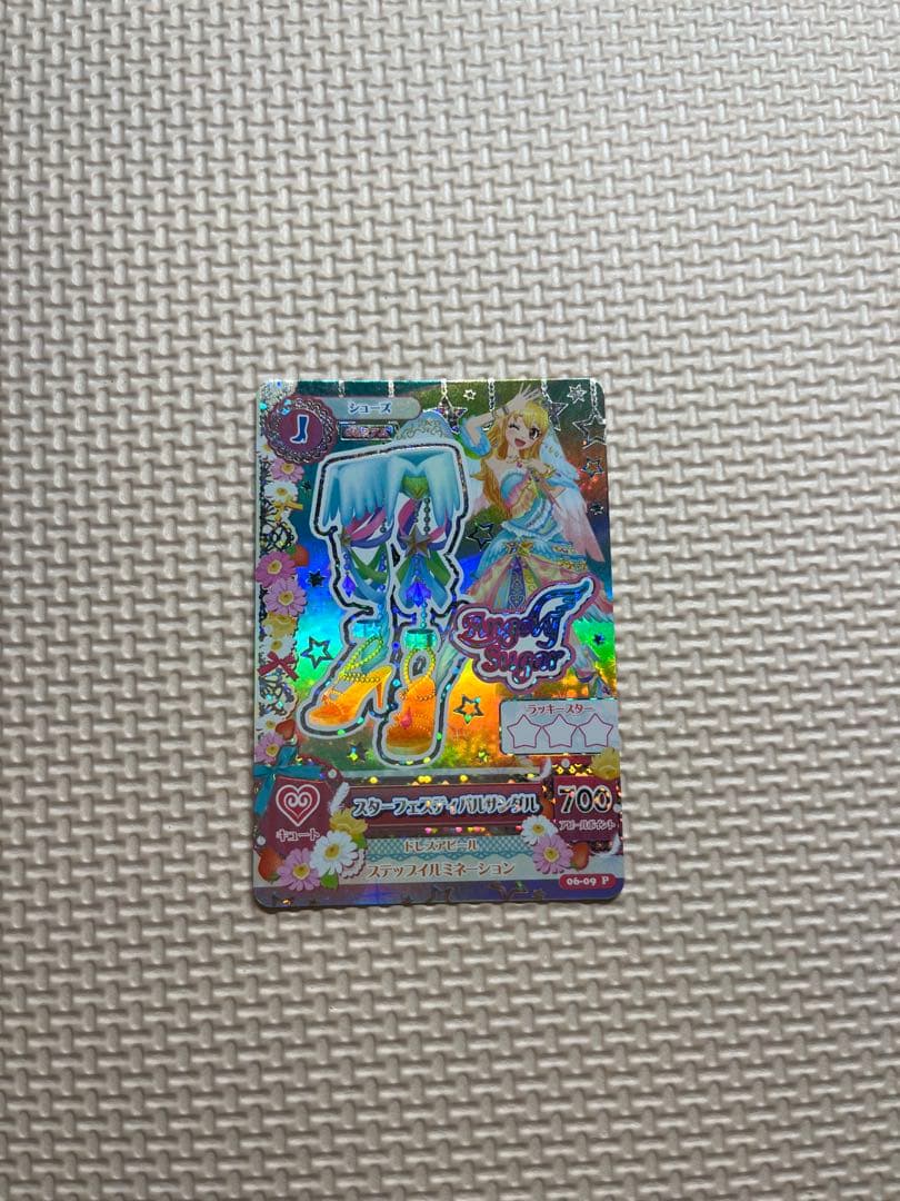 アイカツカードプレミアム星座ドレススターフェスティバルコーデ星宮いちご最終値下げ