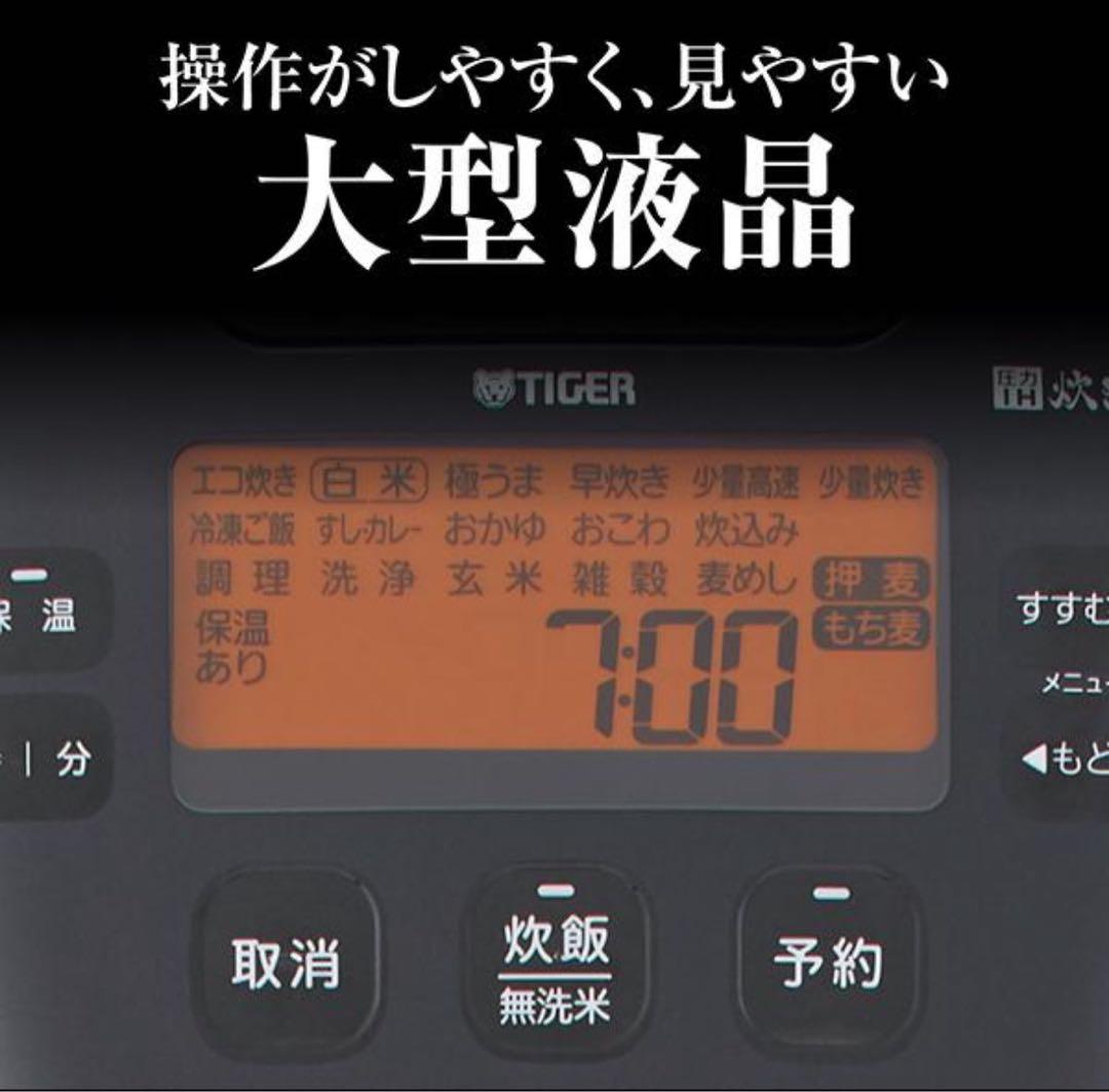 TIGER 圧力IHジャー炊飯器 JPI-S10N 5.5合炊き ブラック