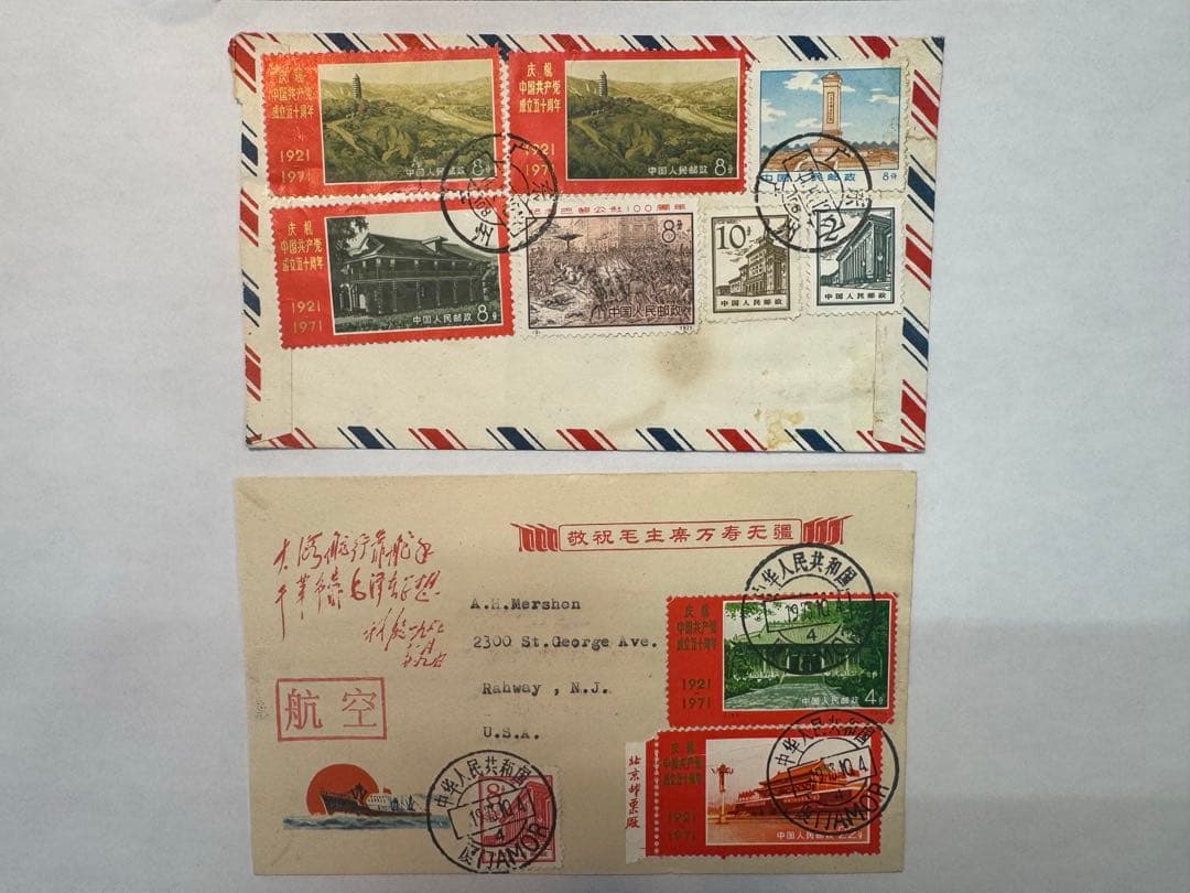 中国切手 エンタイヤ2通