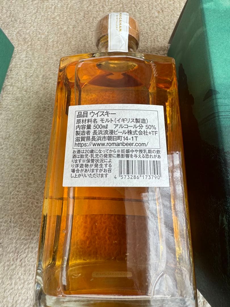 長濱 THE THIRD BATCH 500ml ✖️2本