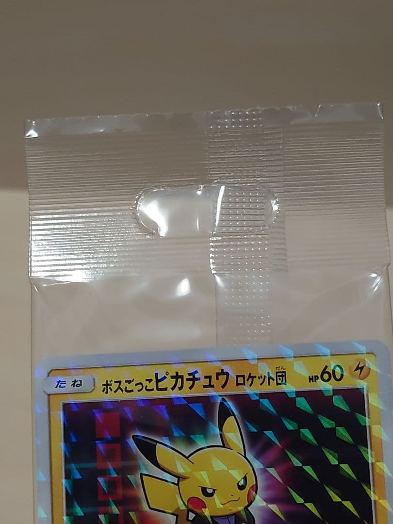 ケ*ィ様 ボスごっこピカチュウ サカキ プロモ 未開封