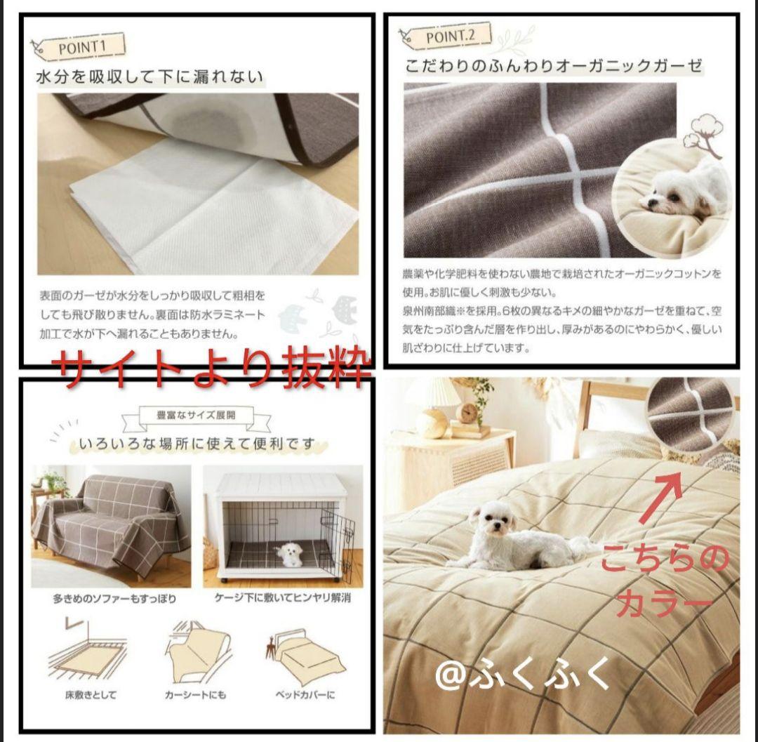 【完売品・新品】ペピイ、オーガニックガーゼ防水カバー、140✕200