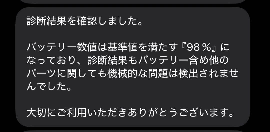 iPad Air Wifi+Cellular 第5世代 64gb バッテリ98%