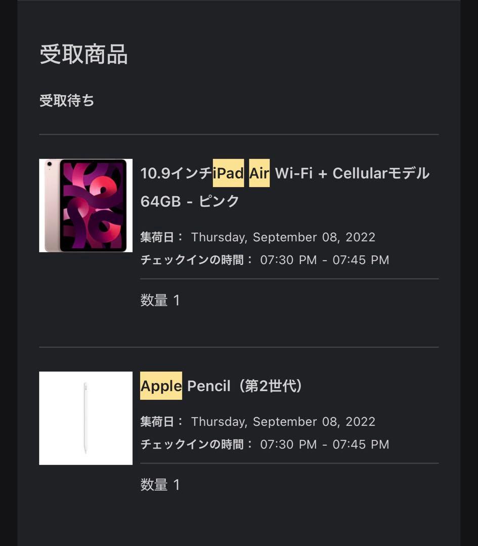 iPad Air Wifi+Cellular 第5世代 64gb バッテリ98%