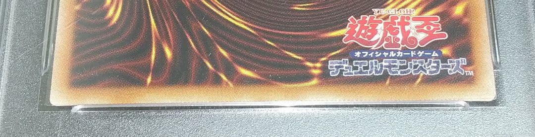 【PSA10】遊戯王 ブラックマジシャン ホロ ホログラフィックレア