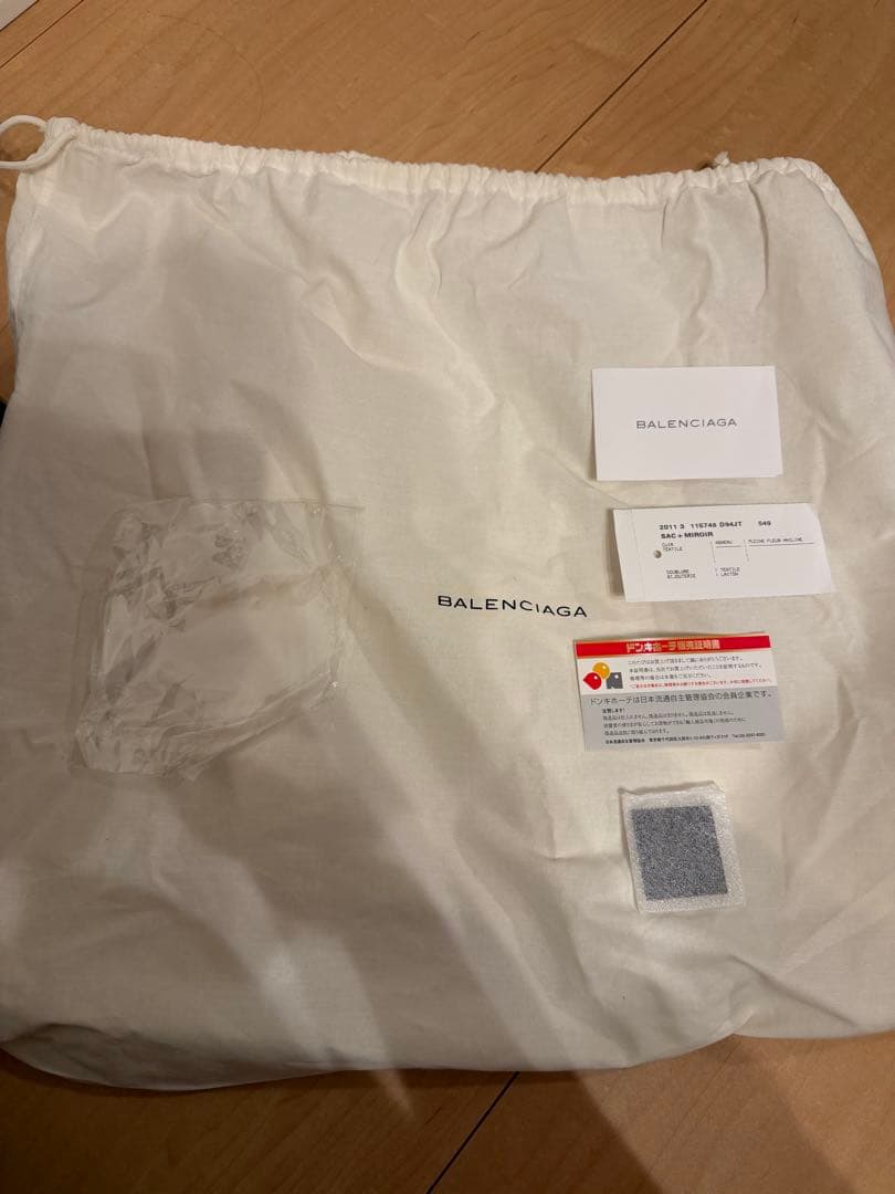BALENCIAGA ヴィンテージシティ