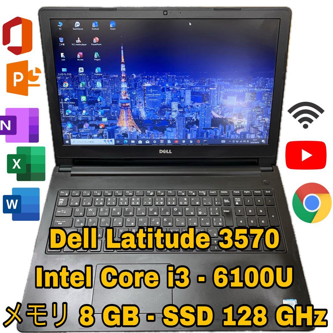 Windowsノート本体 Dell Latitude 3570 | Intel Core i3-6100U