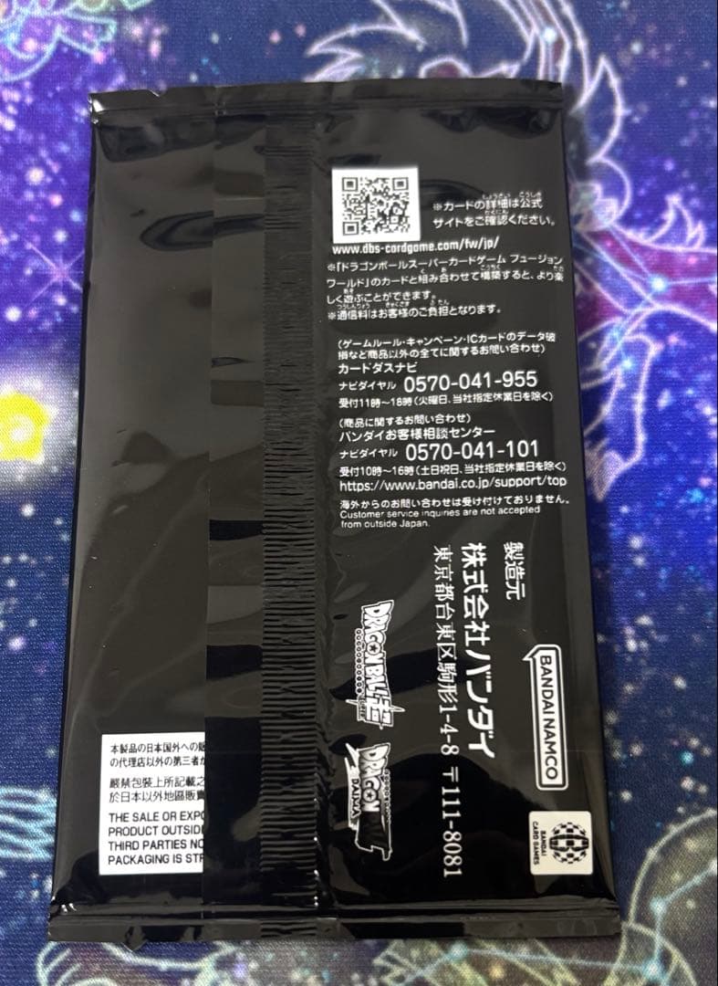 孫悟空(ミニ):DA　シリアルナンバー入り　未開封　フュージョンワールド