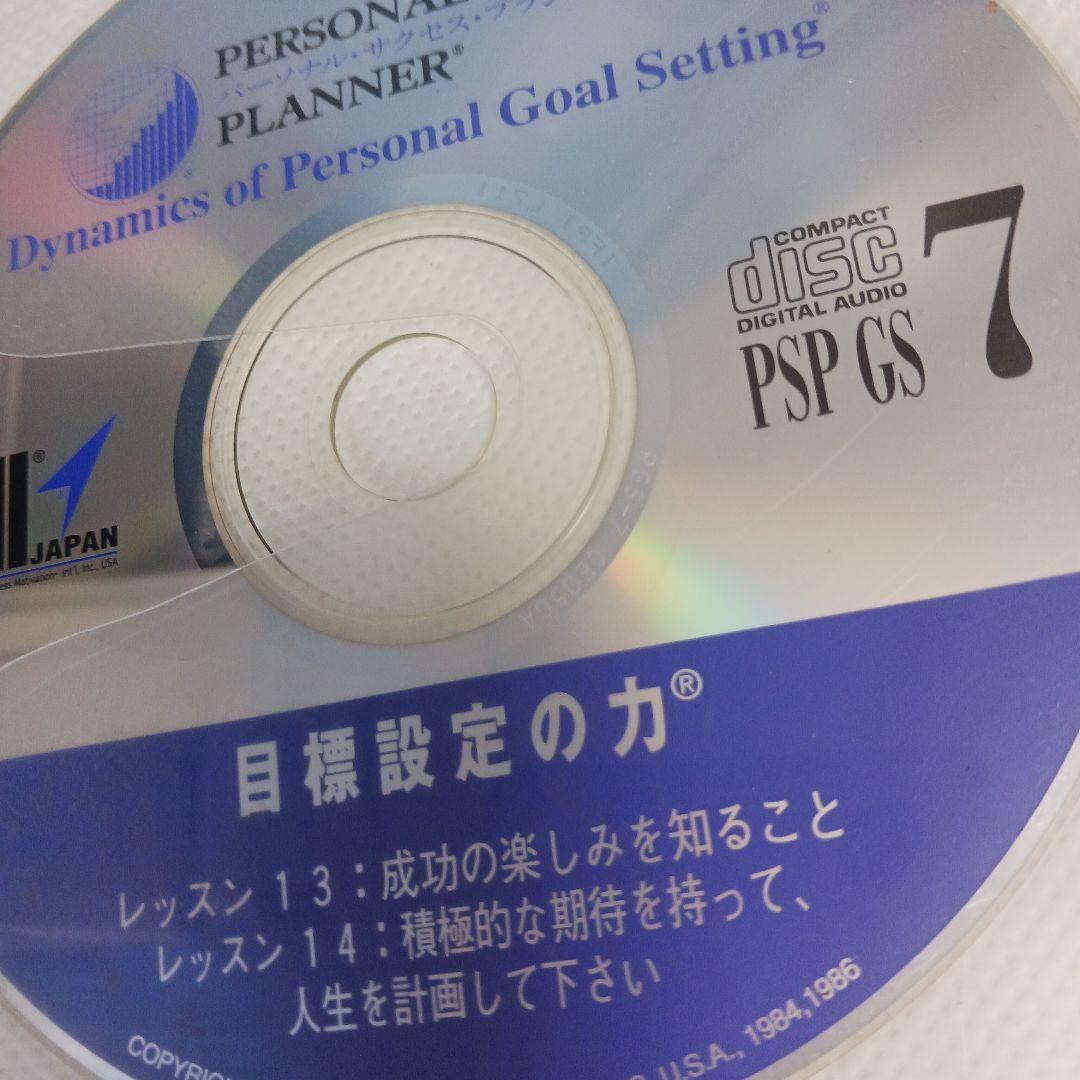 ポールJマイヤー、PSPパーソナル・サクセス・プランナー、SMI、PJM