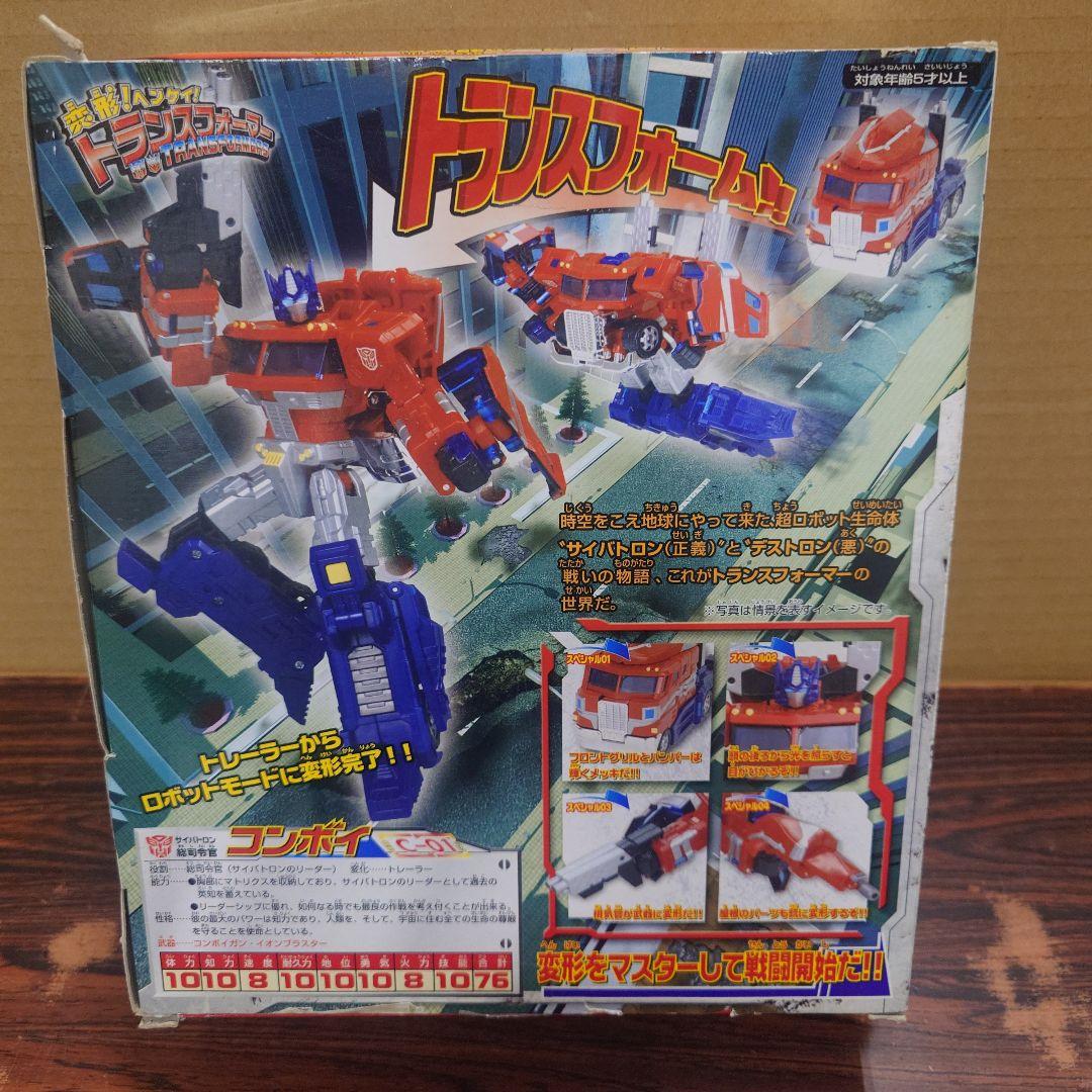 変形！ヘンケイ！　トランスフォーマー　コンボイ　C-01 フィギュア